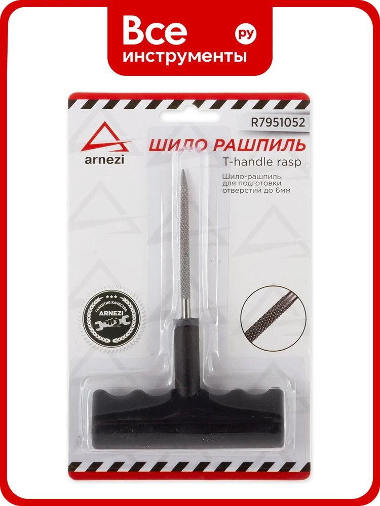 Шило-рашпиль для подготовки отверстий до 6 мм ARNEZI R7951052