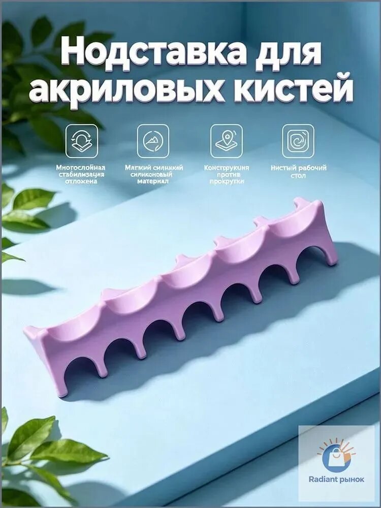 Премиум стойка для косметических кистей