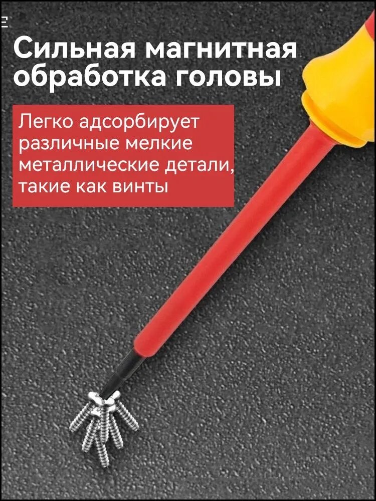 Набор отверток Z081 из 10 предметов, 225 мм, шлицы Torx, крестовой и прямой — фото 1