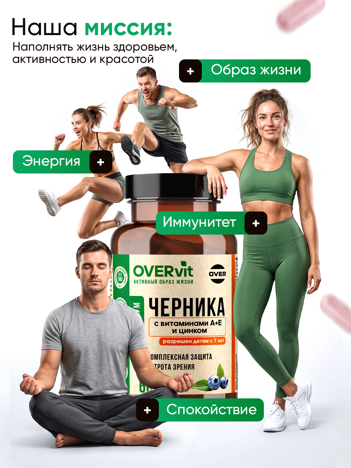 Витамины для глаз, черника с витаминами А, Е и цинком, для улучшения зрения, 60 капсул — фото 2