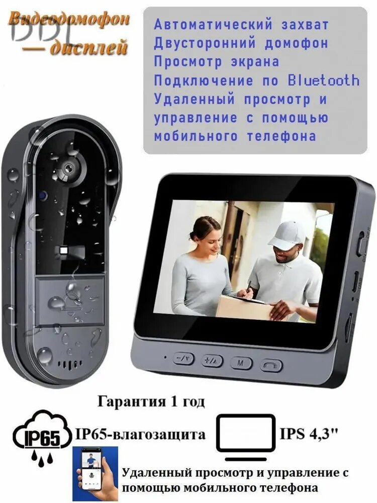 Звонок дверной 45дБ IP65