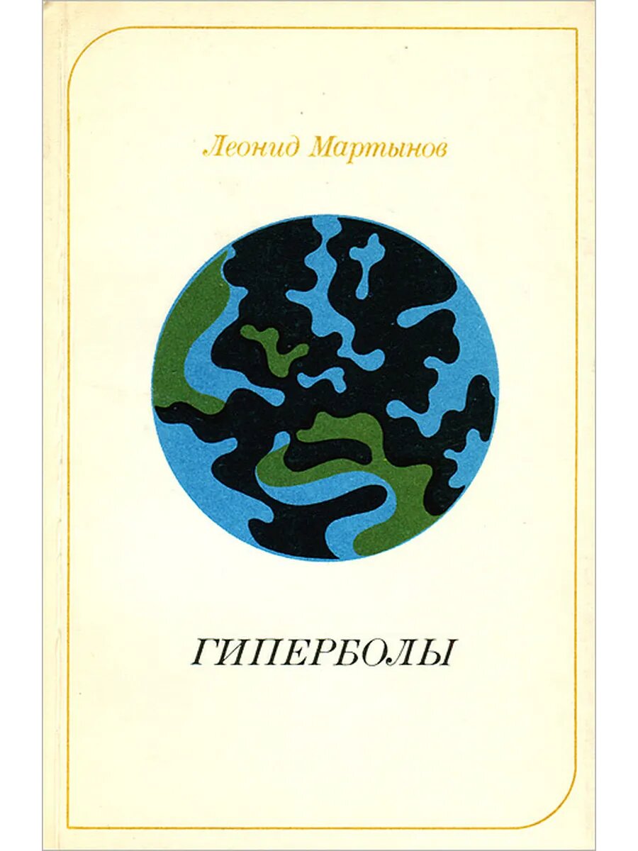 Гиперболы