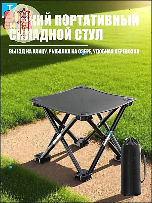 Кресло для рыбалки33*33*33 см