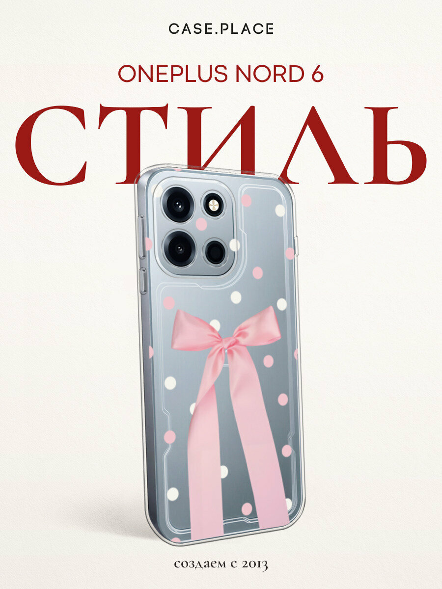 Чехол на OnePlus Nord 6 / Ван Плас Норд 6 с принтом Розовый бантик, прозрачный