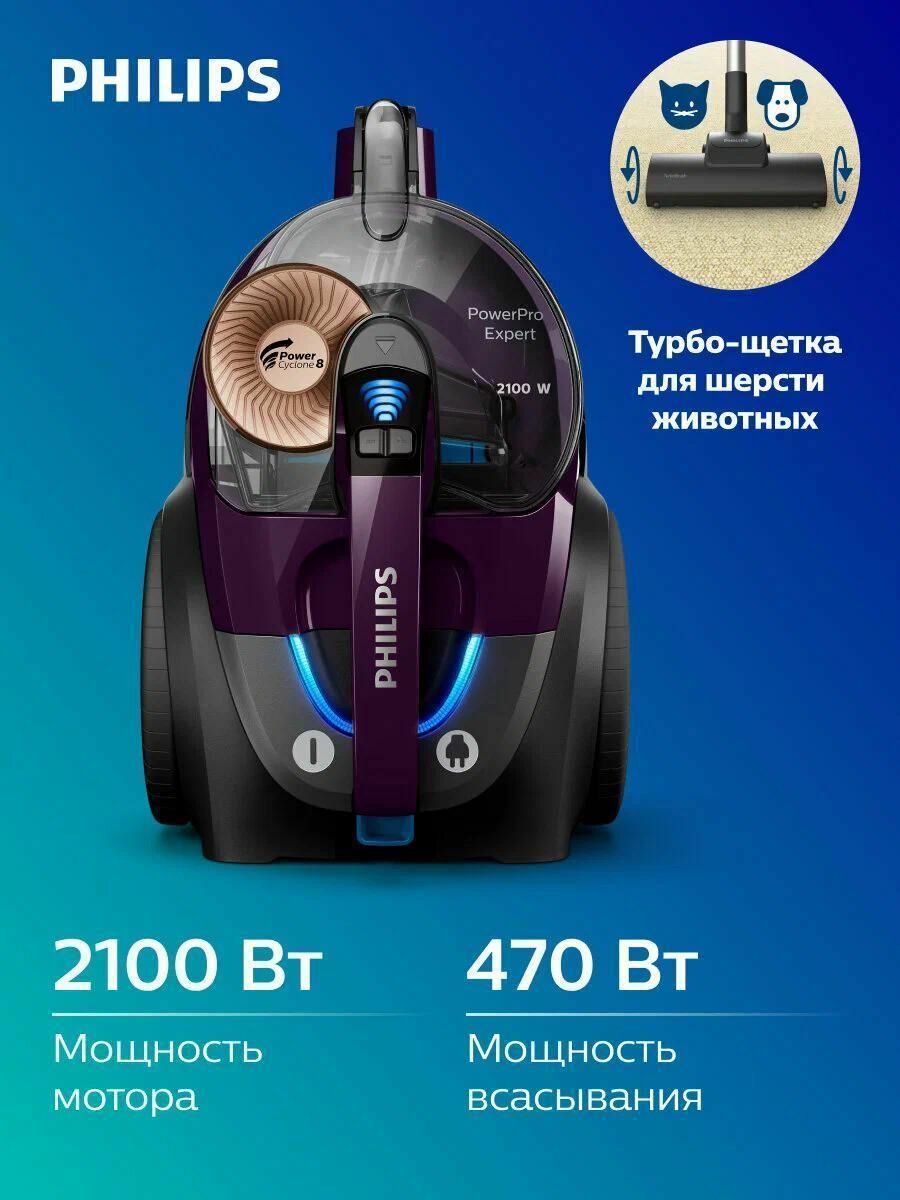 Пылесос напольный Philips FC9734/01