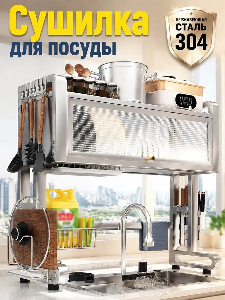 Кухонный модуль навесной 87х30х80 см
