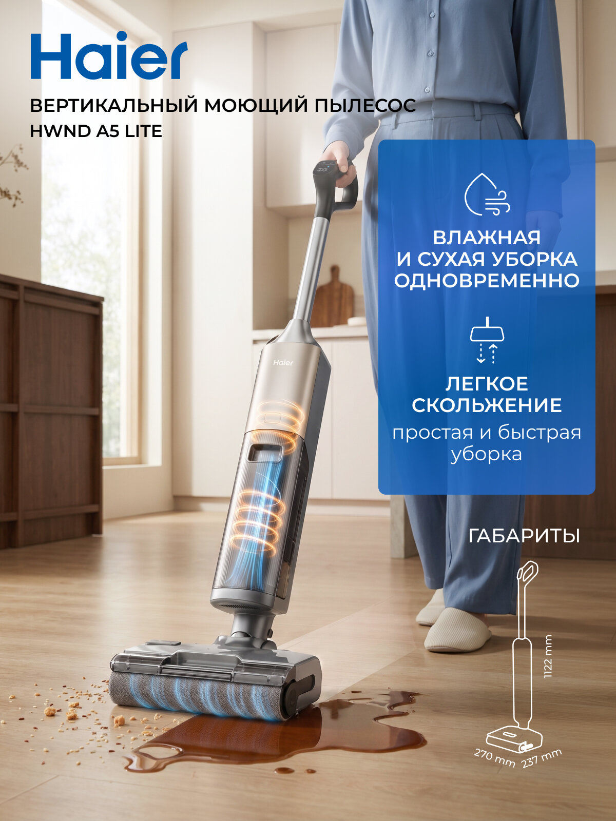 Вертикальный моющий пылесос Haier HWND A5 lite, графит, сушка горячим воздухом 85 гр, автомойка горячей водой, 20000 Pa — фото 1