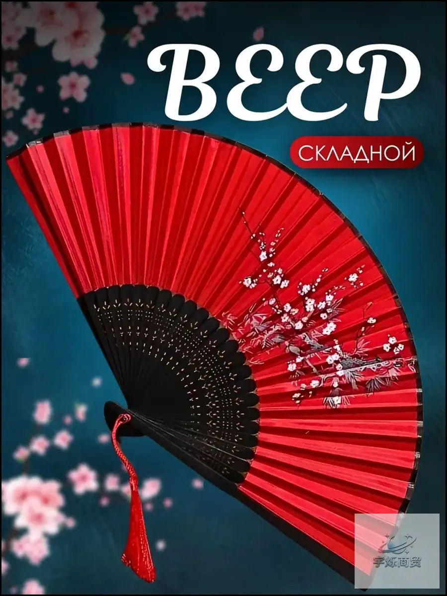 Веер складной женский прочный от жары Yushuo