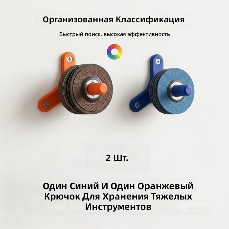 Держатель для угловых шлифовальных дисков 125 мм, настенный пластиковый органайзер, комплект 2 шт. (оранжевый и синий)