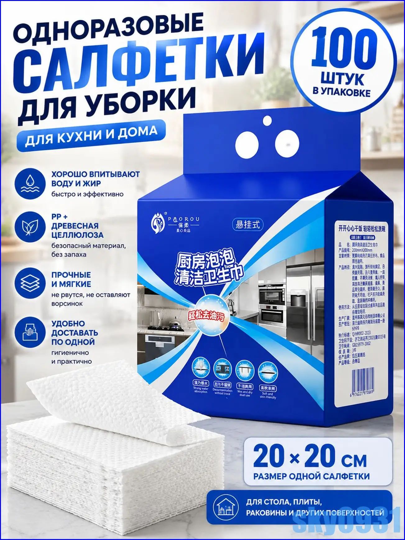 Салфетки для уборки Dunisilk антистатические для стеклокерамики, 20x20 см, 100 шт, белые