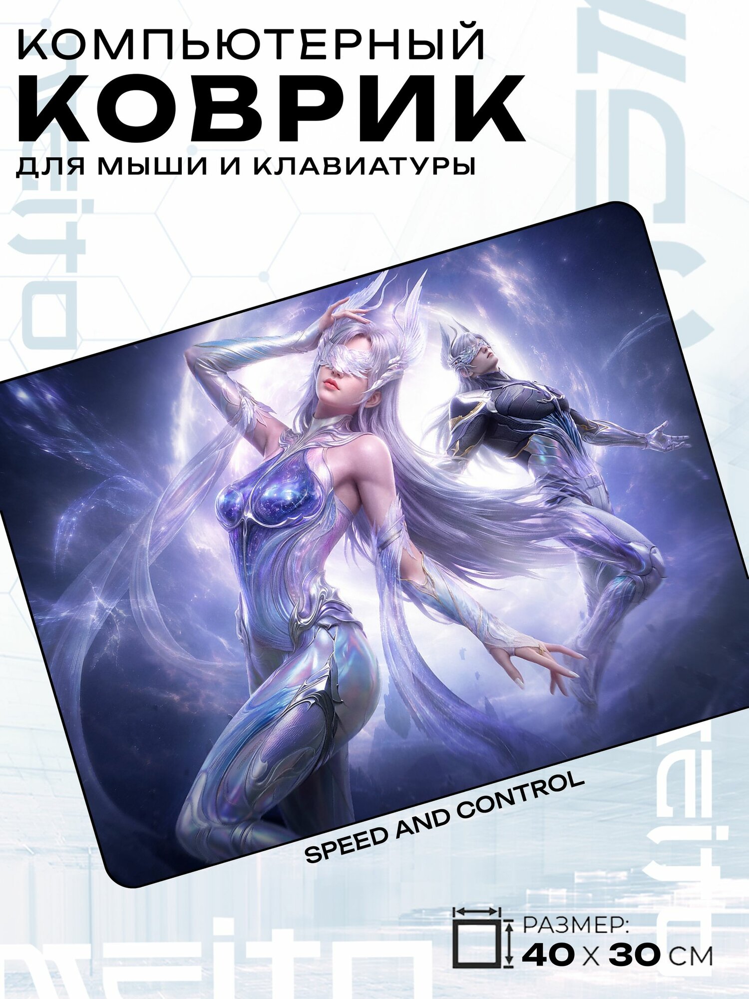 Игровой коврик для мыши жаккард 40x30 см League of Legends белая волшебница