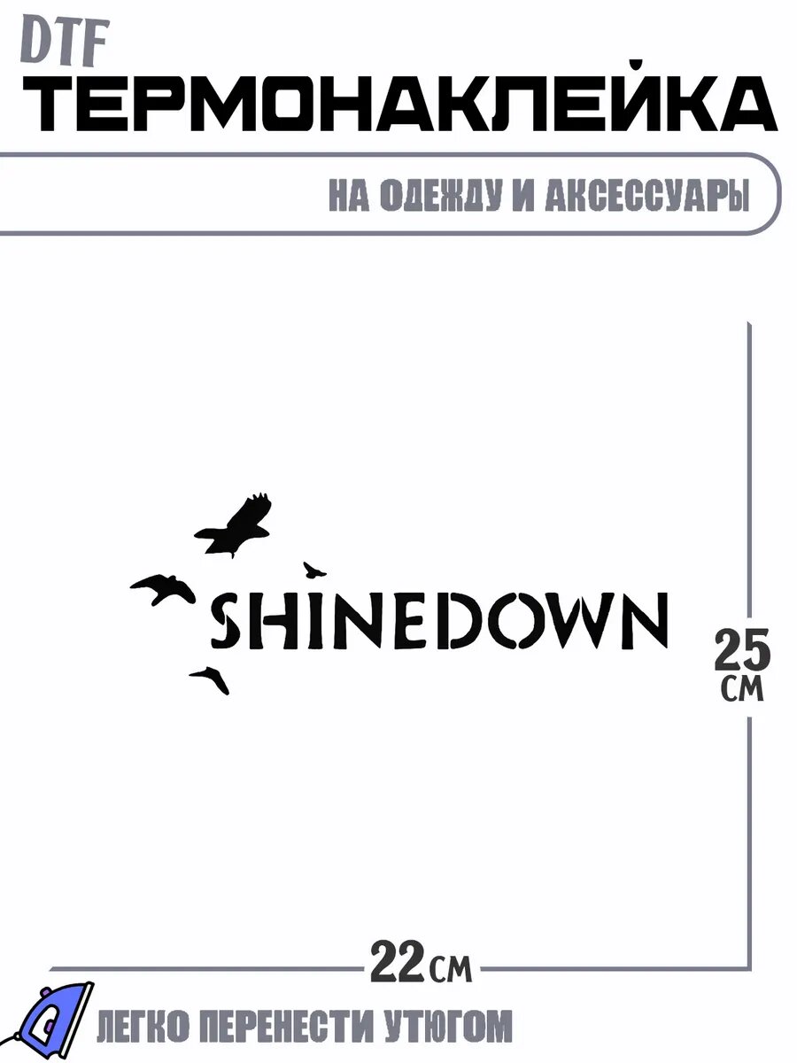 Термонаклейка Shinedown