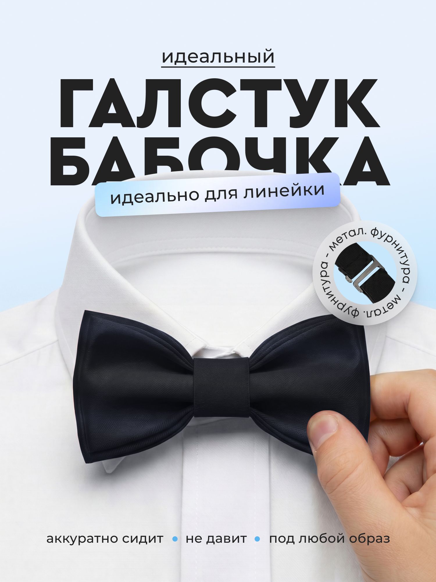 Бабочка