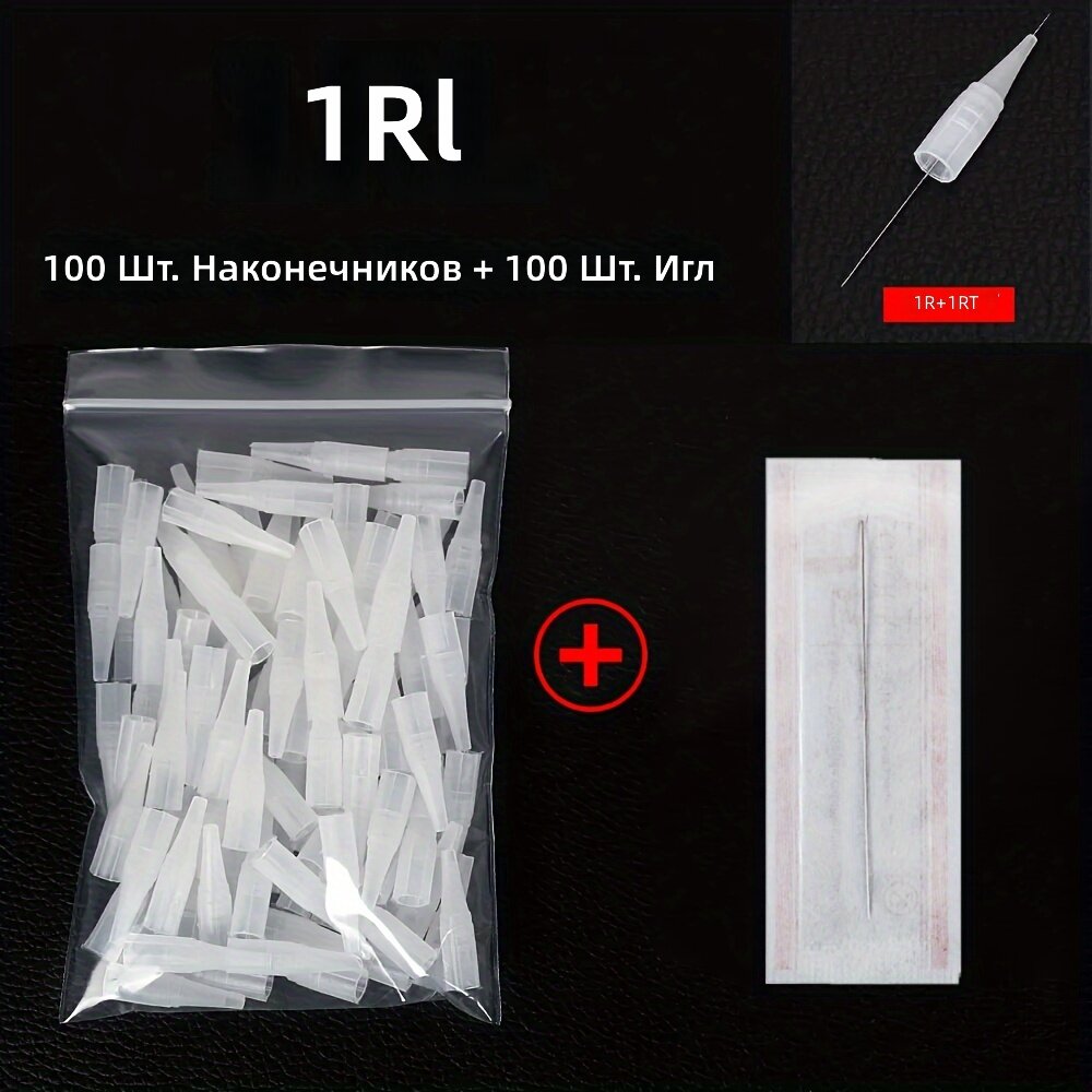 Одноразовая игла для перманентного макияжа бровей модель 1RL 0.35x50 с одинарным колпачком