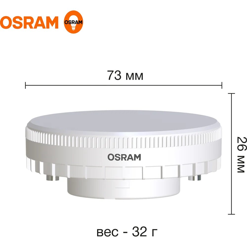 Лампа светодиодная Osram LED Value GX GX53 800лм 8Вт 2700К теплый белый свет 4058075582248 — фото 1