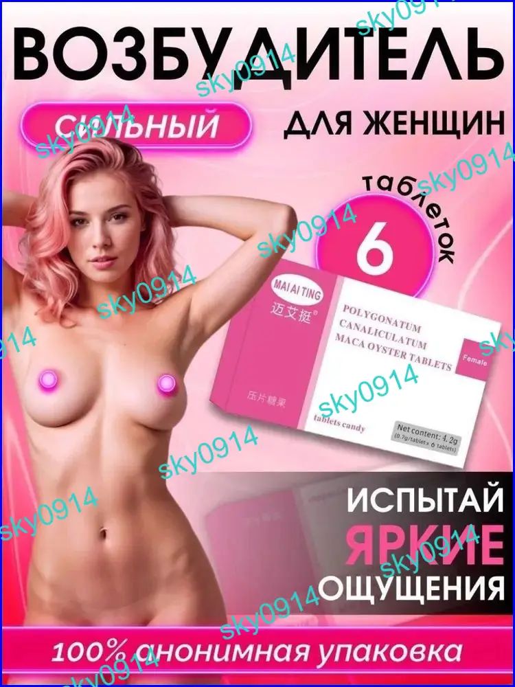 Возбуждающее средство
