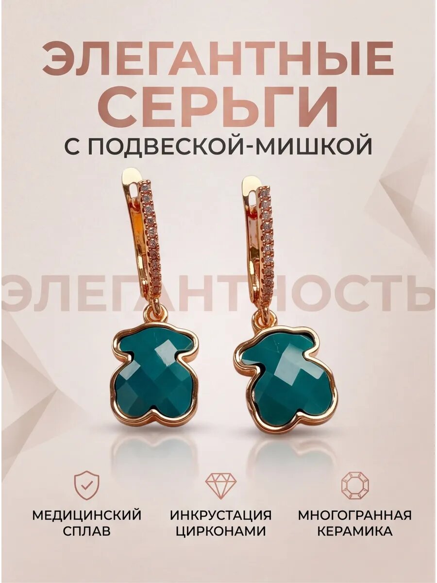 Серьги одиночные, керамика, циркон