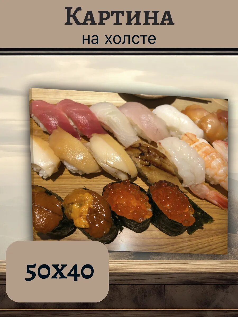 Картина Япония Japan 40x50 с азиатской кухней