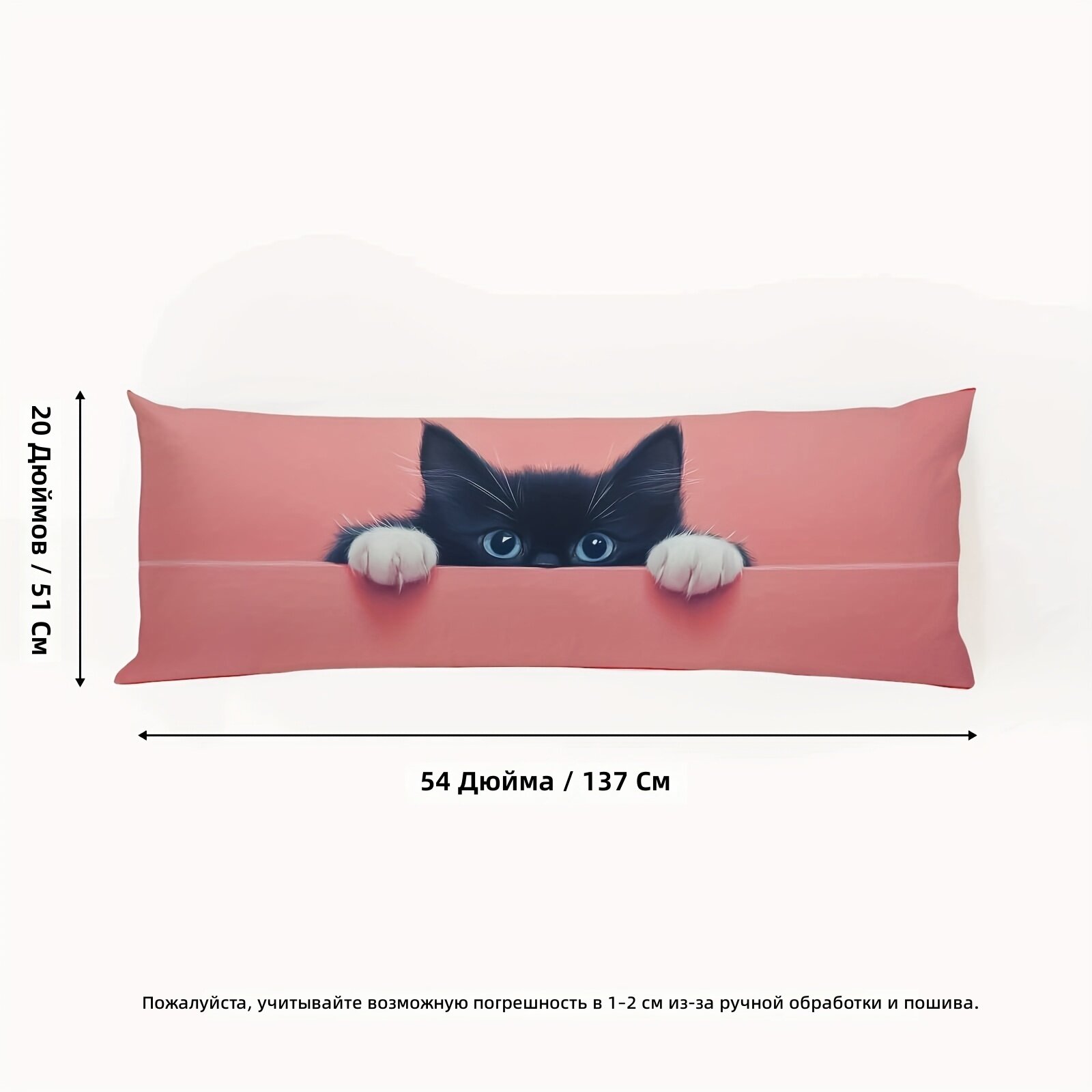 Чехол для длинной декоративной подушки 20"x54" с изображением кота на розовом фоне для кровати и дивана