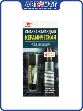 Керамическая смазка-карандаш, 16г блистер, VMP-8524 (8522)