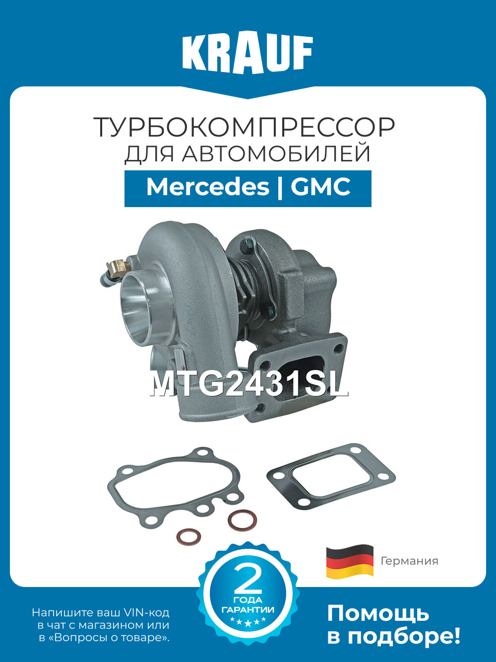Турбокомпрессор Krauf MTG2431SL для автомобилей Mercedes Sprinter; GMC S10
