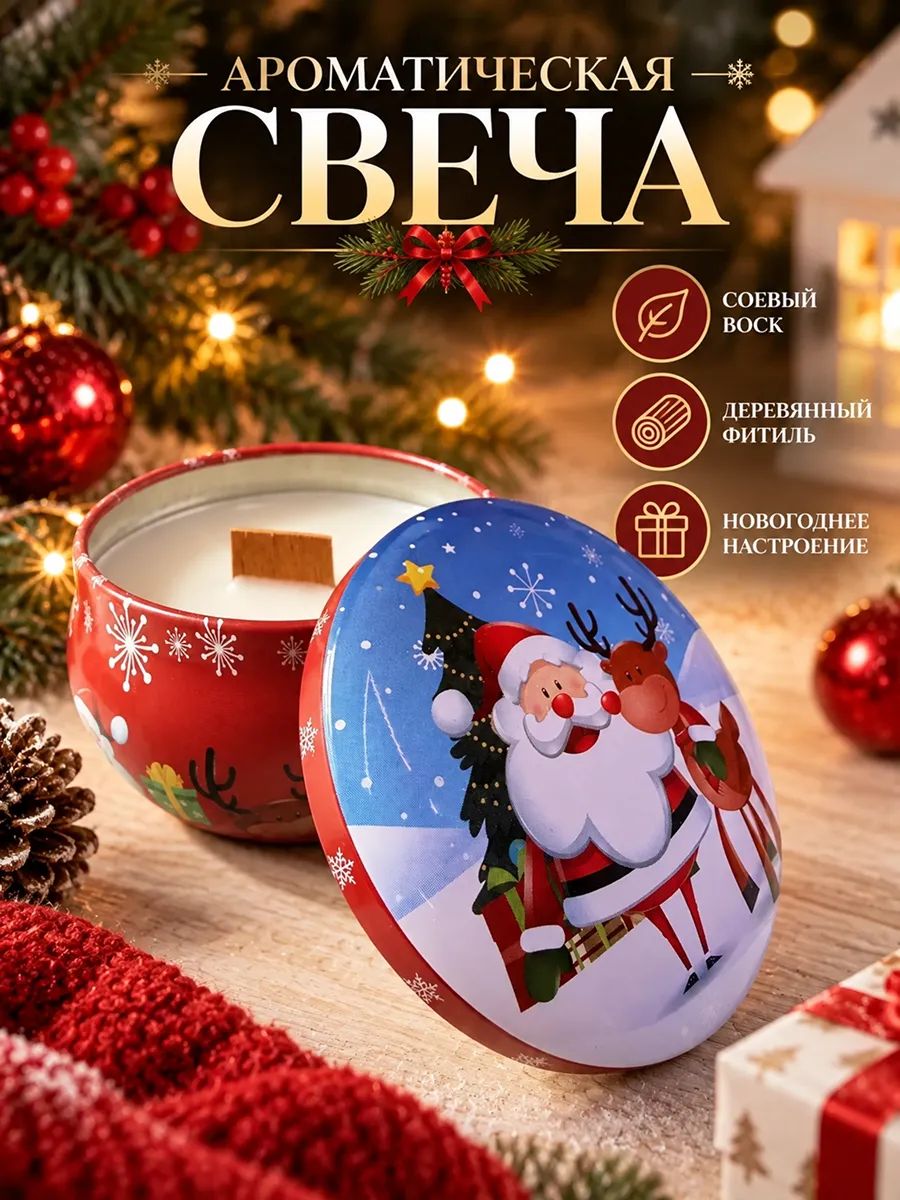 Новогодняя ароматическая свеча, дед мороз