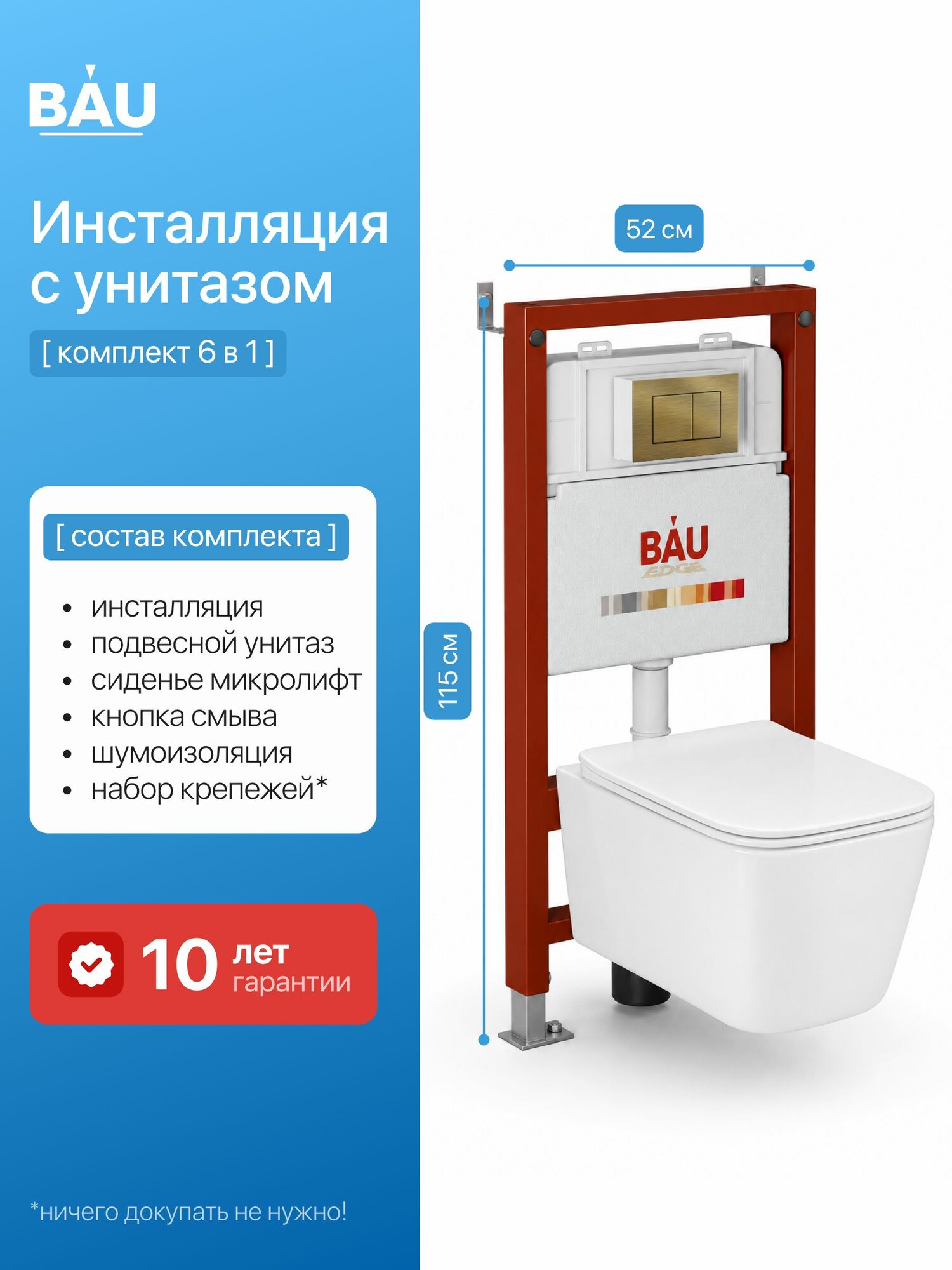 Инсталляция с унитазом комплект BAUEDGE : унитаз Stil Hurricane-2, сиденье, кнопка Stil, бронза