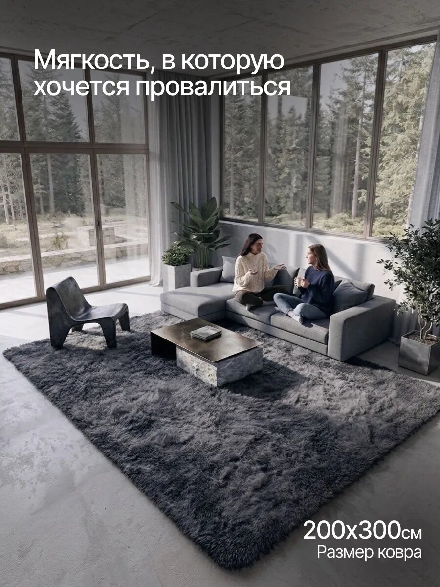 Ковер 200x300 см 35 мм без рисунка черно-серый