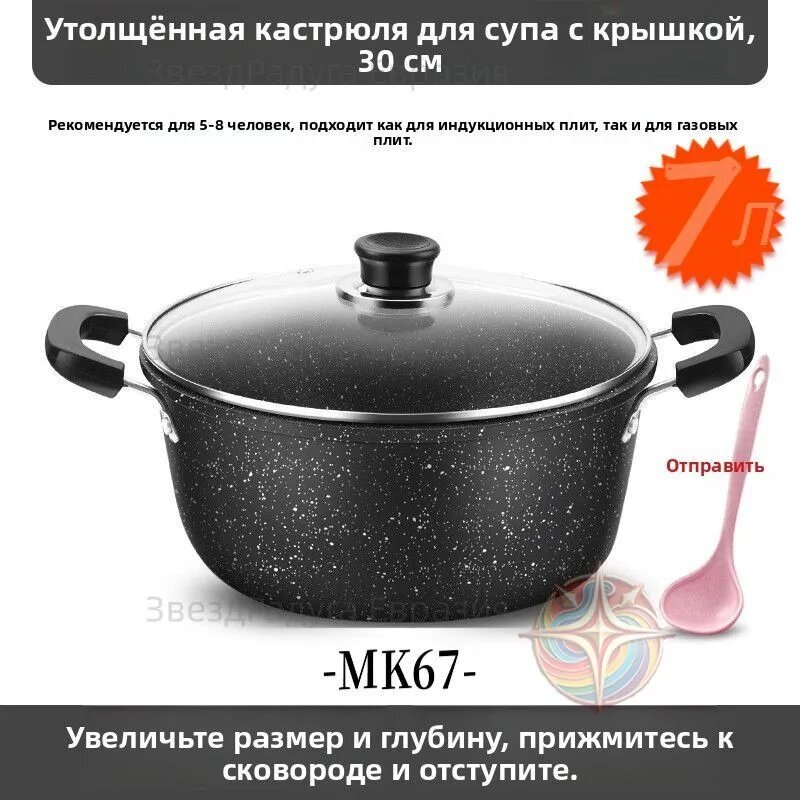 Казан 34 см 7 л с крышкой 2 шт чугун