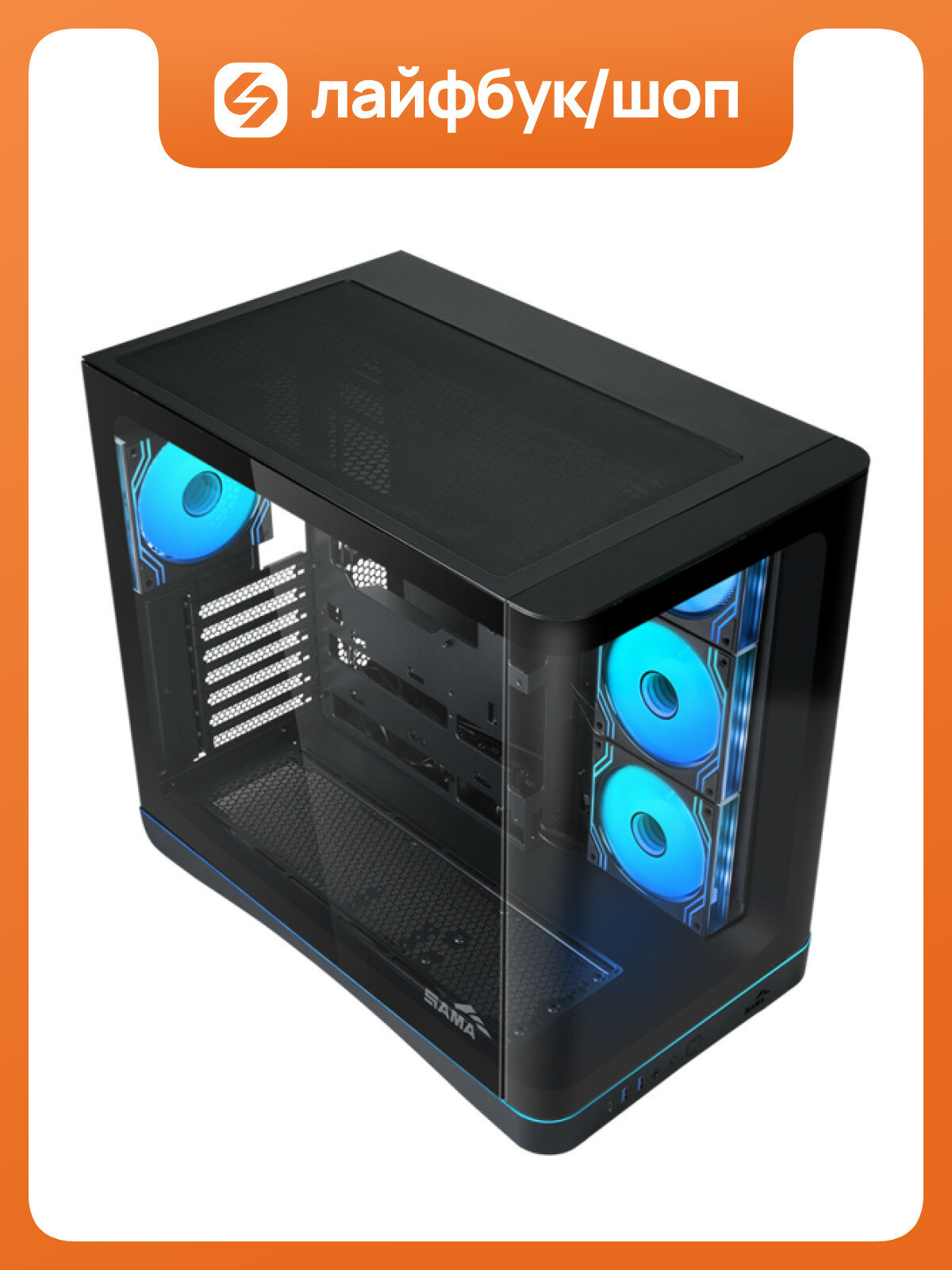 Корпус для ПК Sama V62S, Midi Tower, чёрный, под ATX, mATX, mITX, материал закалённое стекло, сталь V62S-BKADA4X1-GL