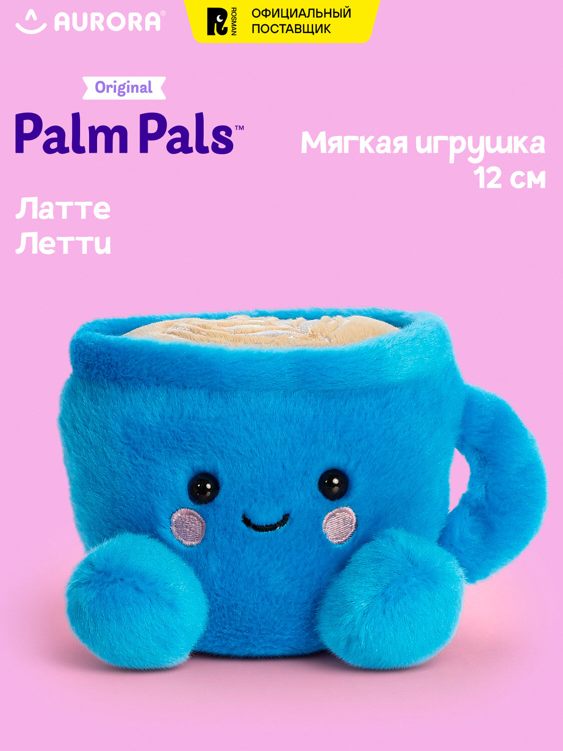 Мягкая игрушка Латте Летти, 12 см. Палм Палс