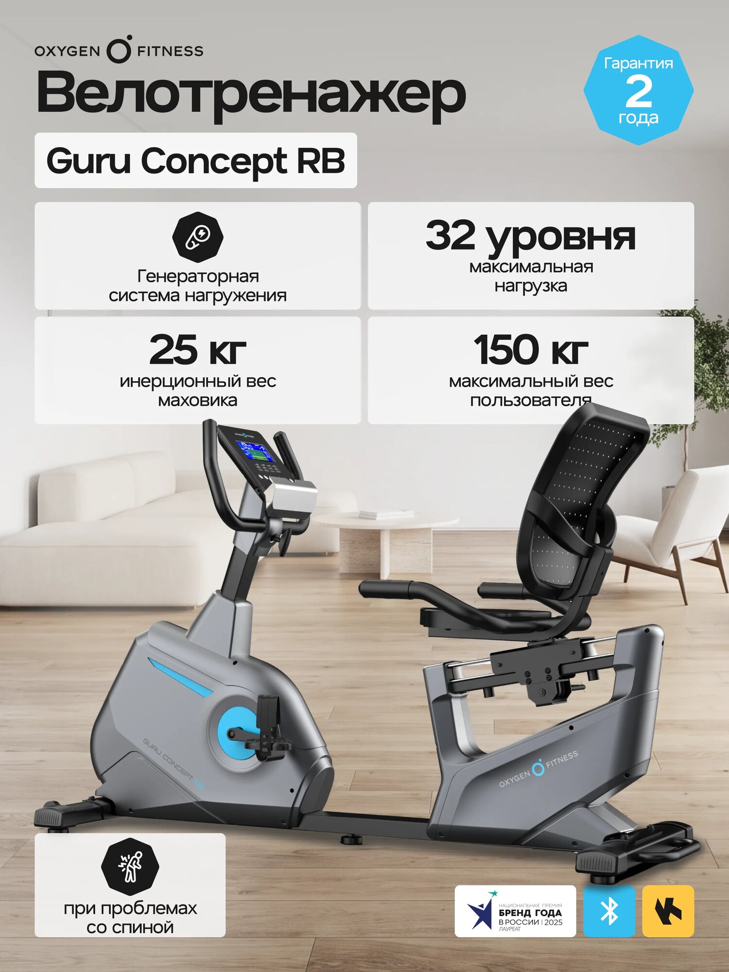 Велотренажер Oxygen Fitness GURU Concept RB, горизонтальный, для дома