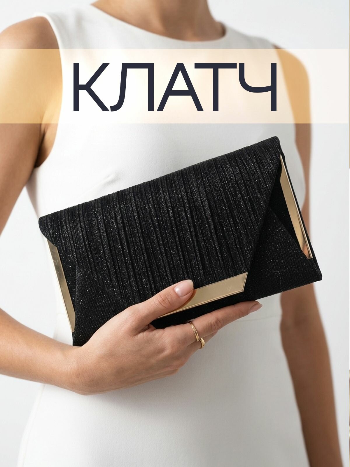 Сумка