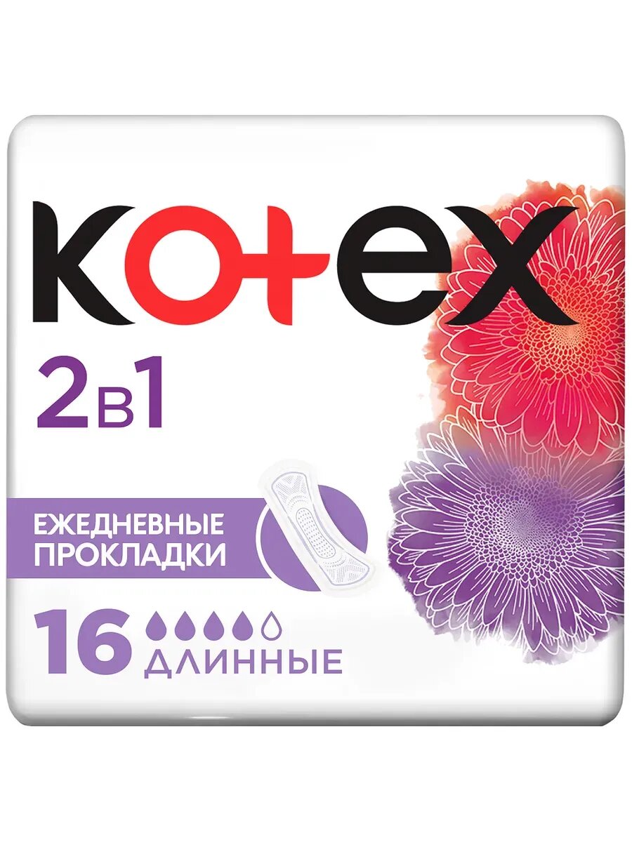 Kotex Прокладки 2 в 1 ежедневные длинные 16 шт