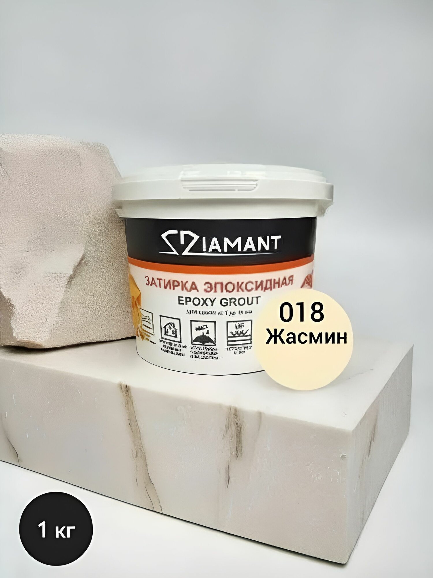 Затирка эпоксидная Диамант, 018 жасмин, 1 кг