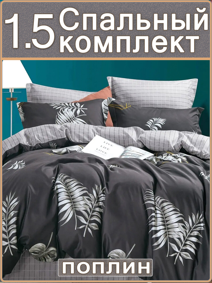 Постельное белье 1 5 спальное ( 2 нав. 70х70) Сатин, Хлопок. Мир Текстиля