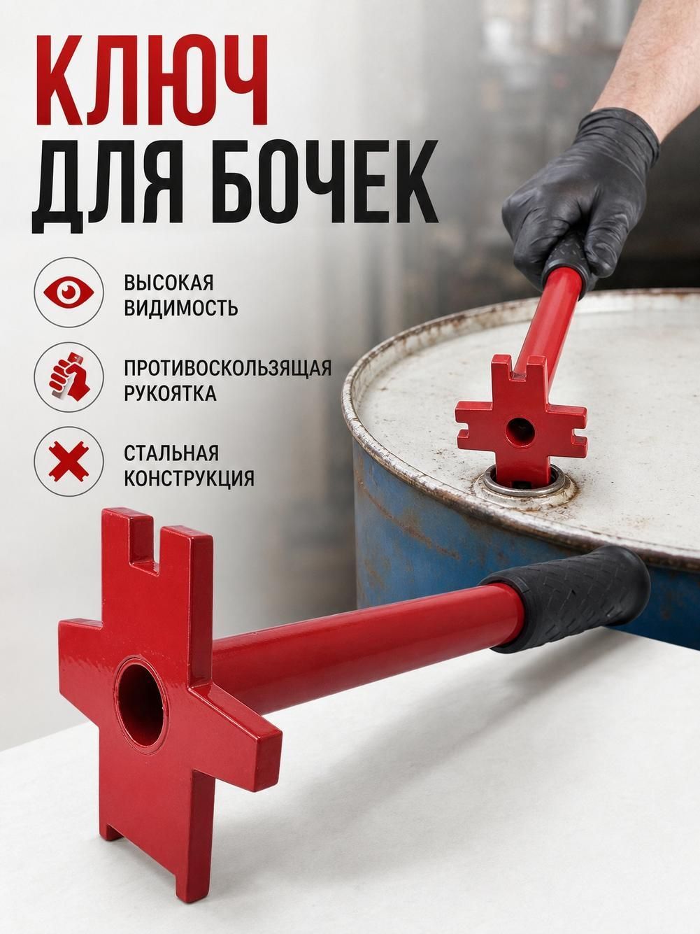 3-в-1 ключ для открывания ведер и пробок - инструмент для снятия алюминиевых крышек бочек