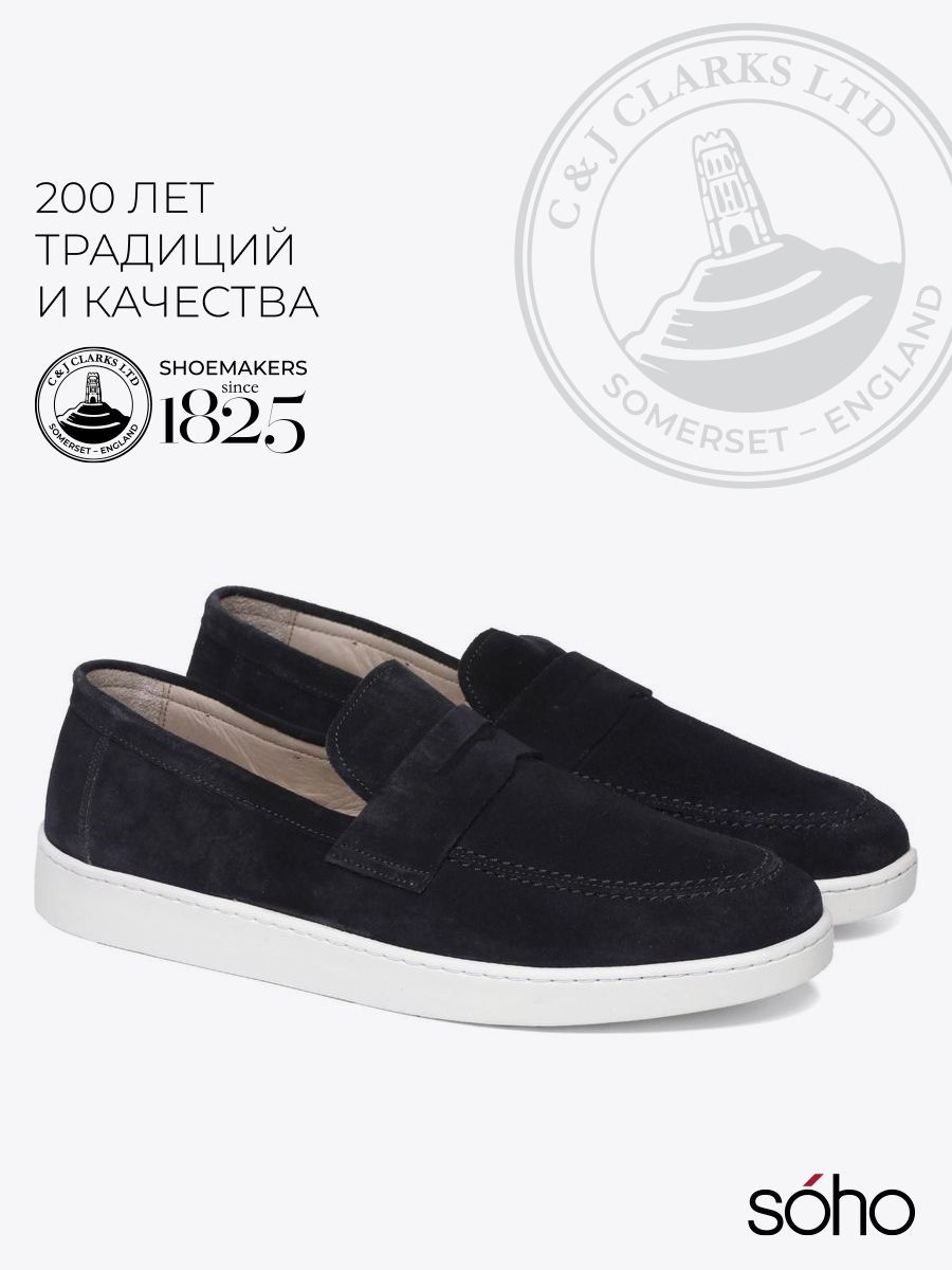 Мокасины Clarks