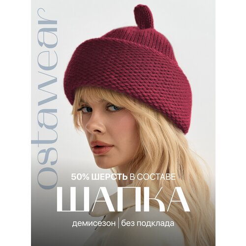 Шапка OSTA для женщин, размер 56-58, бордовый