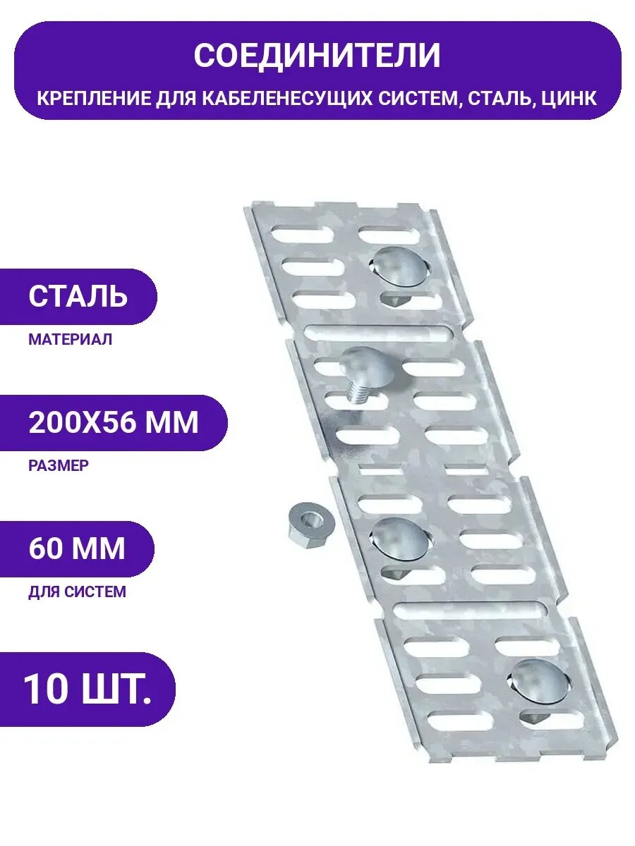 Соединитель OBO Bettermann RWVL 60 FS RU,