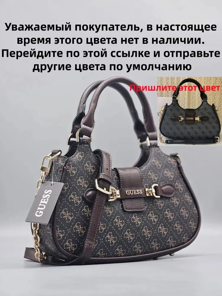 Сумка