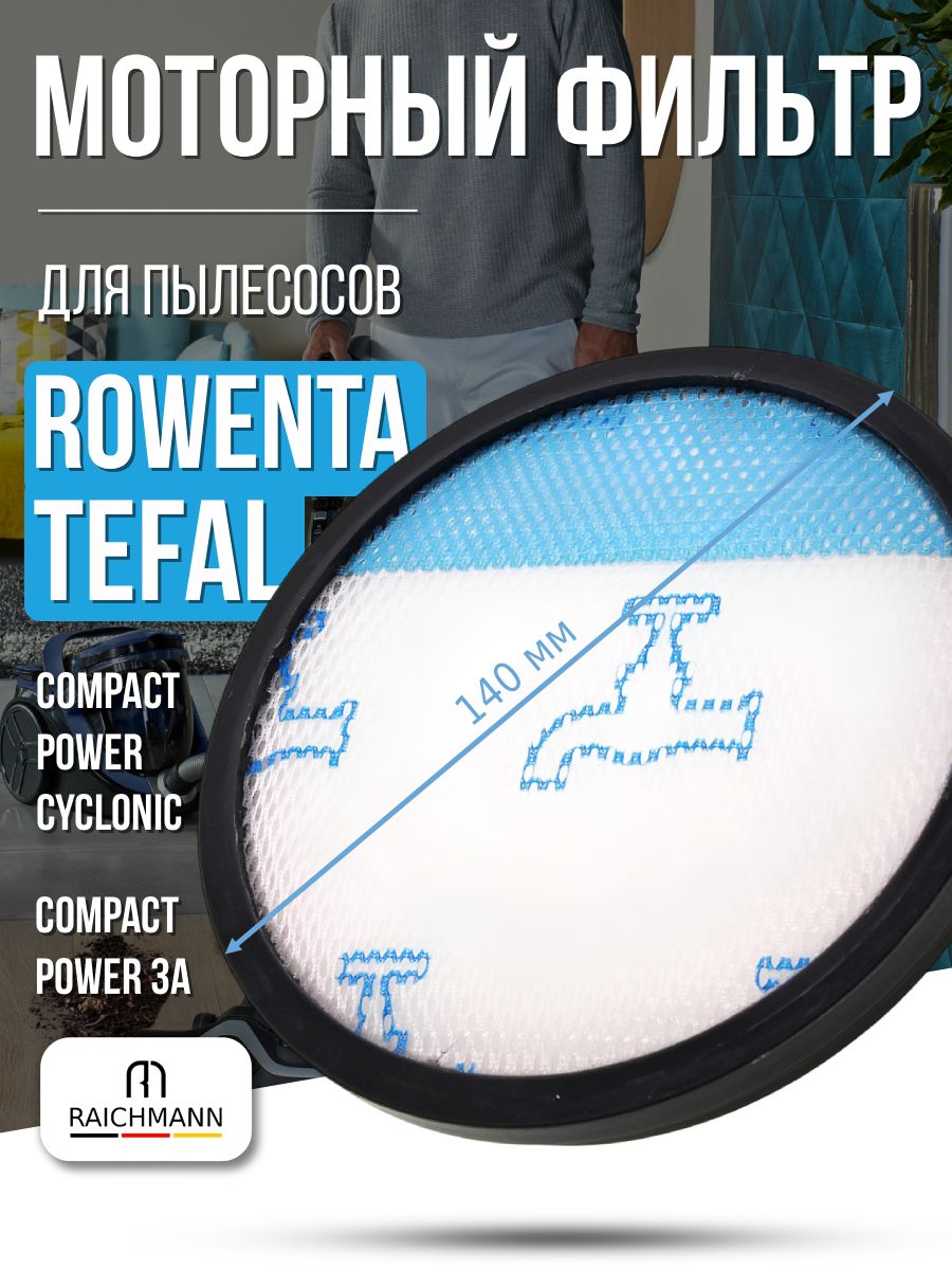 Предмоторный фильтр для пылесосов TEFAL, ROWENTA (серии Compact Power Cyclonic)