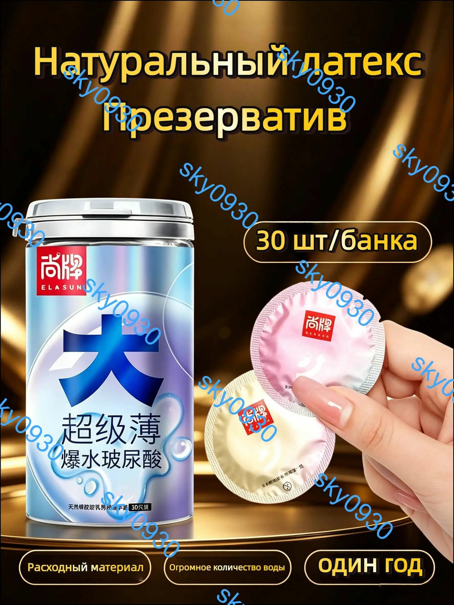 Презервативы ELASUN Large, плотно облегающие, со смазкой, из натурального латекса, прозрачные,30 штук в упаковке