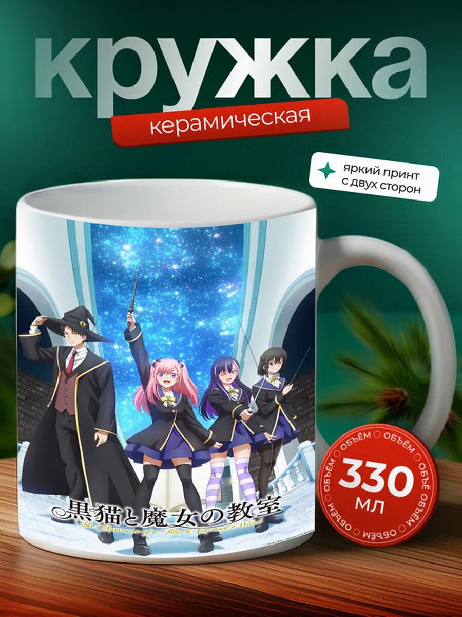 Кружка Страна драгоценностей аниме 18,