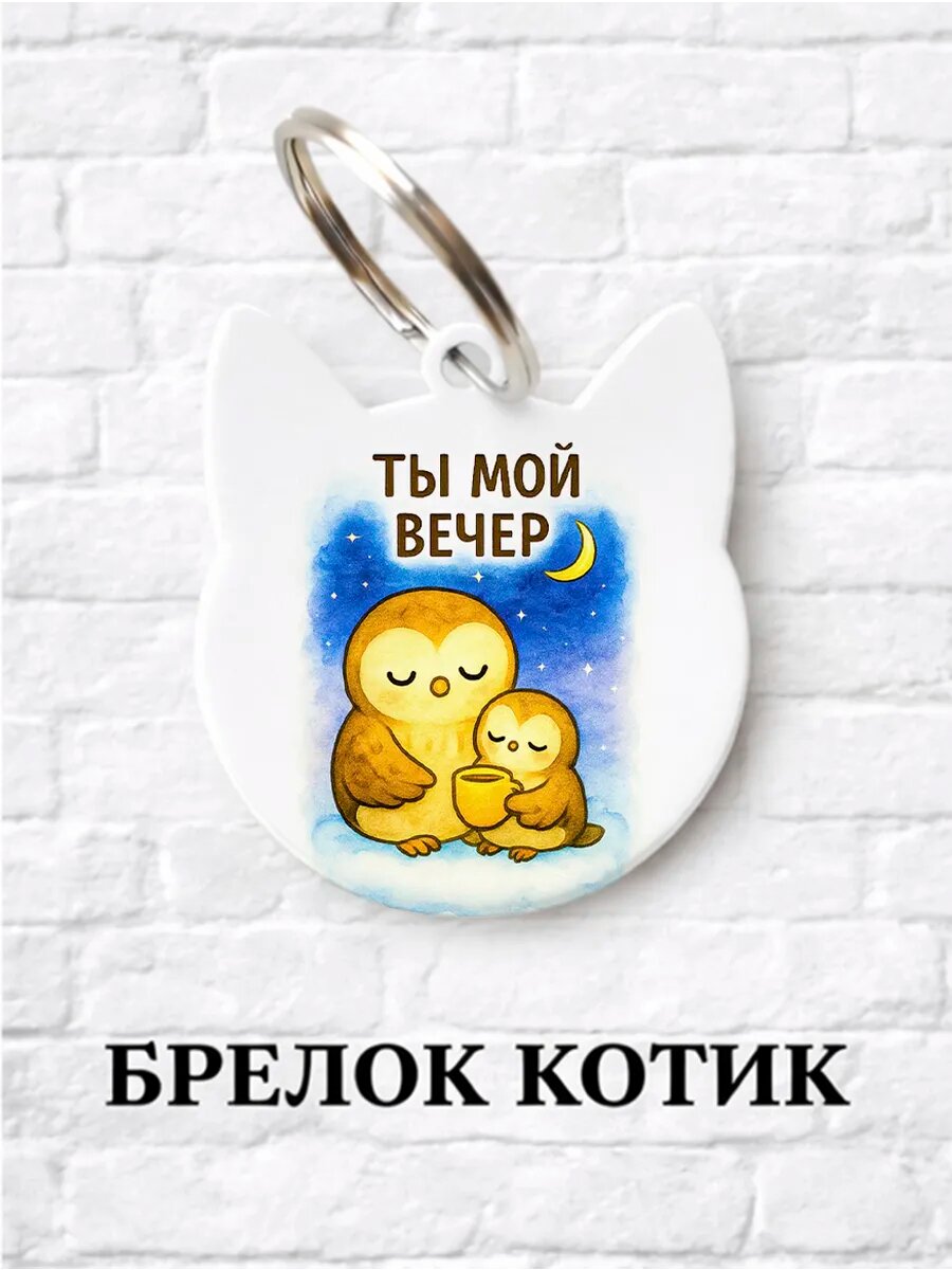 Брелок ZHENYA CLOUD