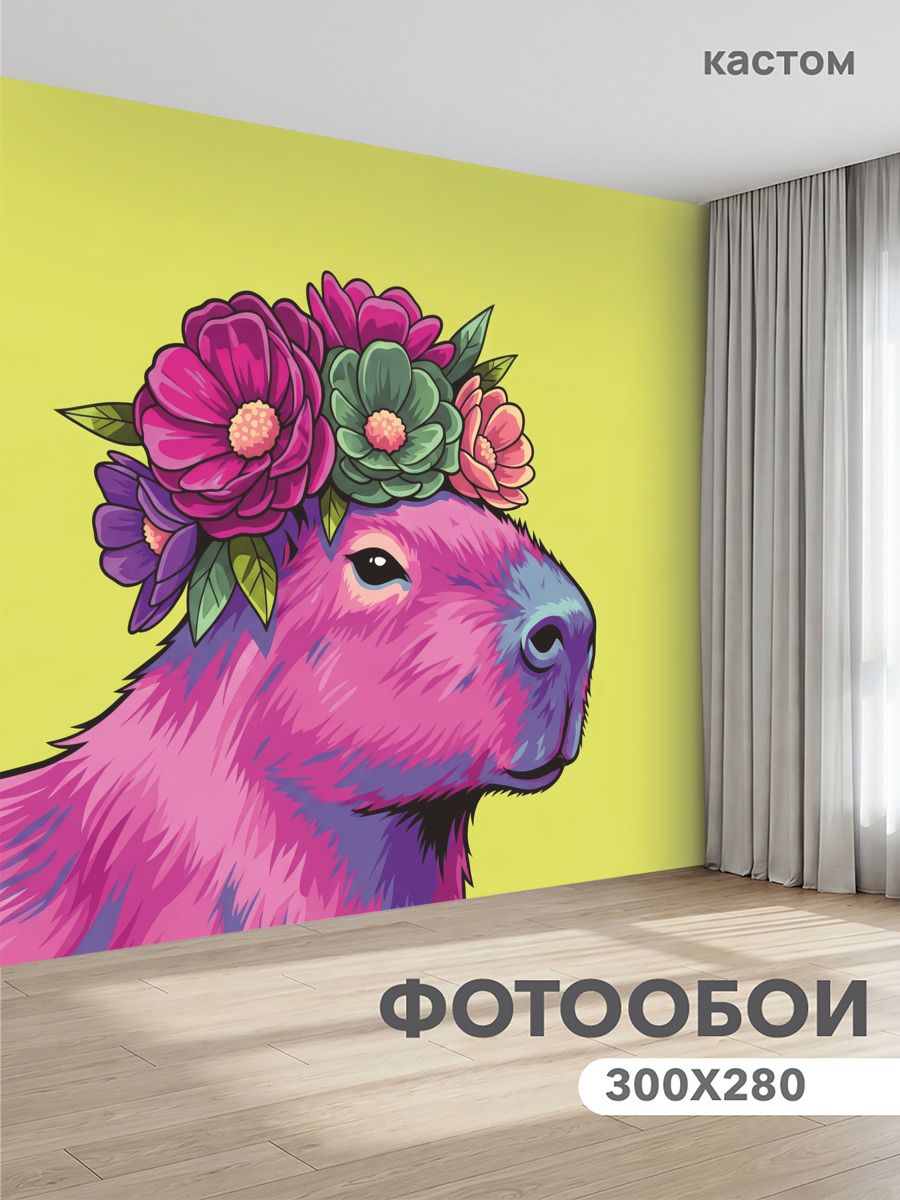 Фотообои на стену флизелиновые 3d Капибара 300х270 см