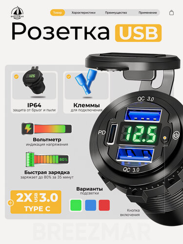 Изображение товара Разъем Розетка 2 USB PD Type-C с вольтметром с кнопкой включения в авто врезной, цвет зеленый