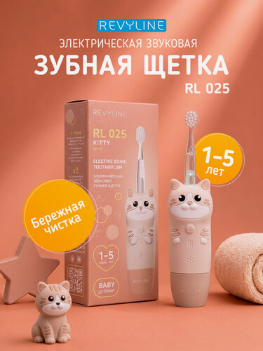 Изображение товара Электрическая звуковая детская зубная щетка Revyline RL 025 Baby Kitty, 1-5 лет, бежевая