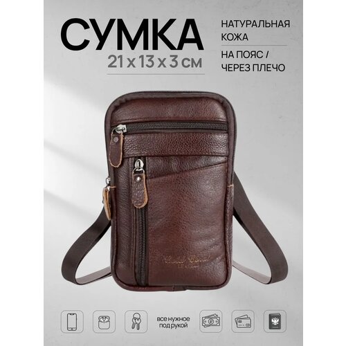 Сумка кросс-боди , коричневый
