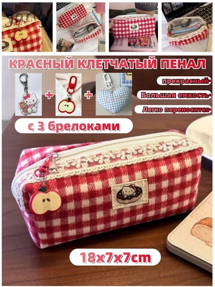 Пенал